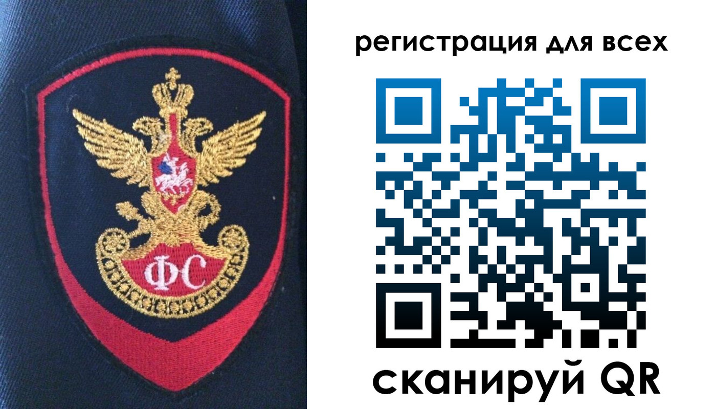 временная регистрация законно в Заринске