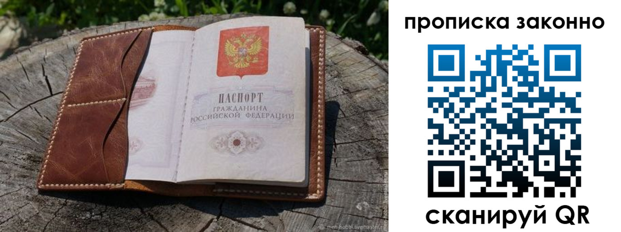 временная регистрация купить в Заринске