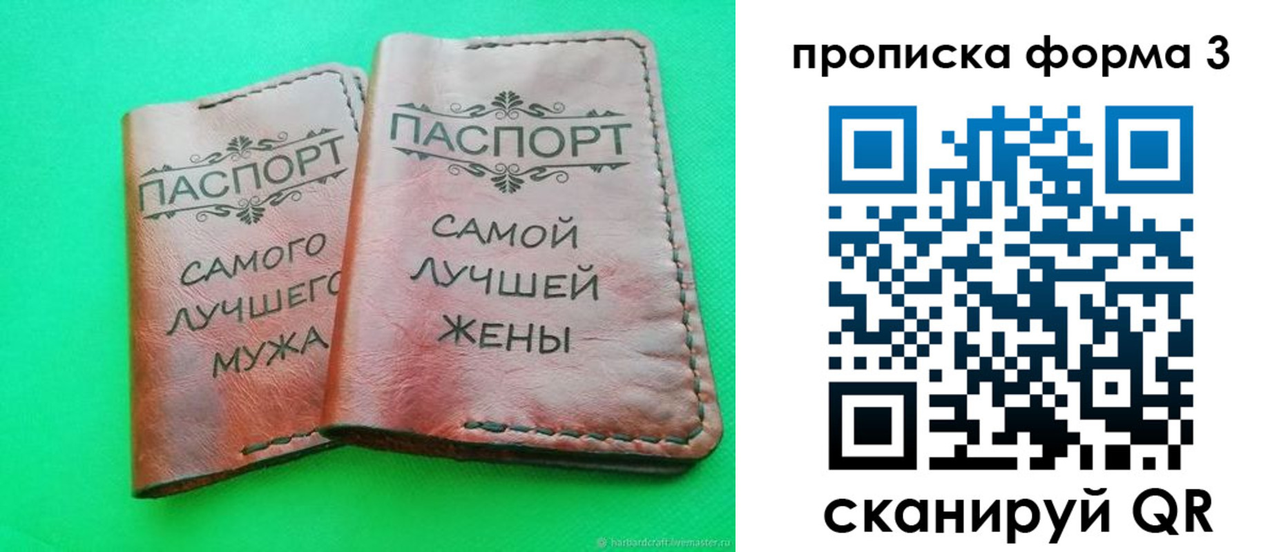 временная регистрация для школы в Заринске