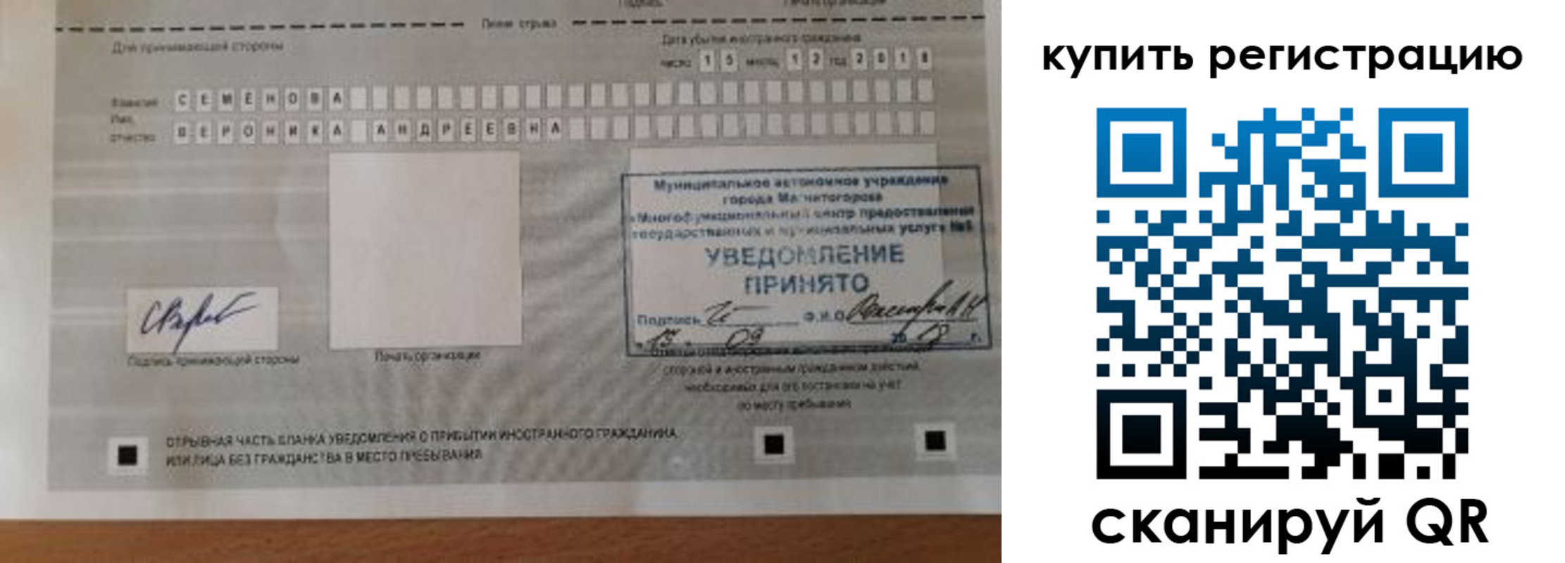 временная регистрация для всех в Заринске