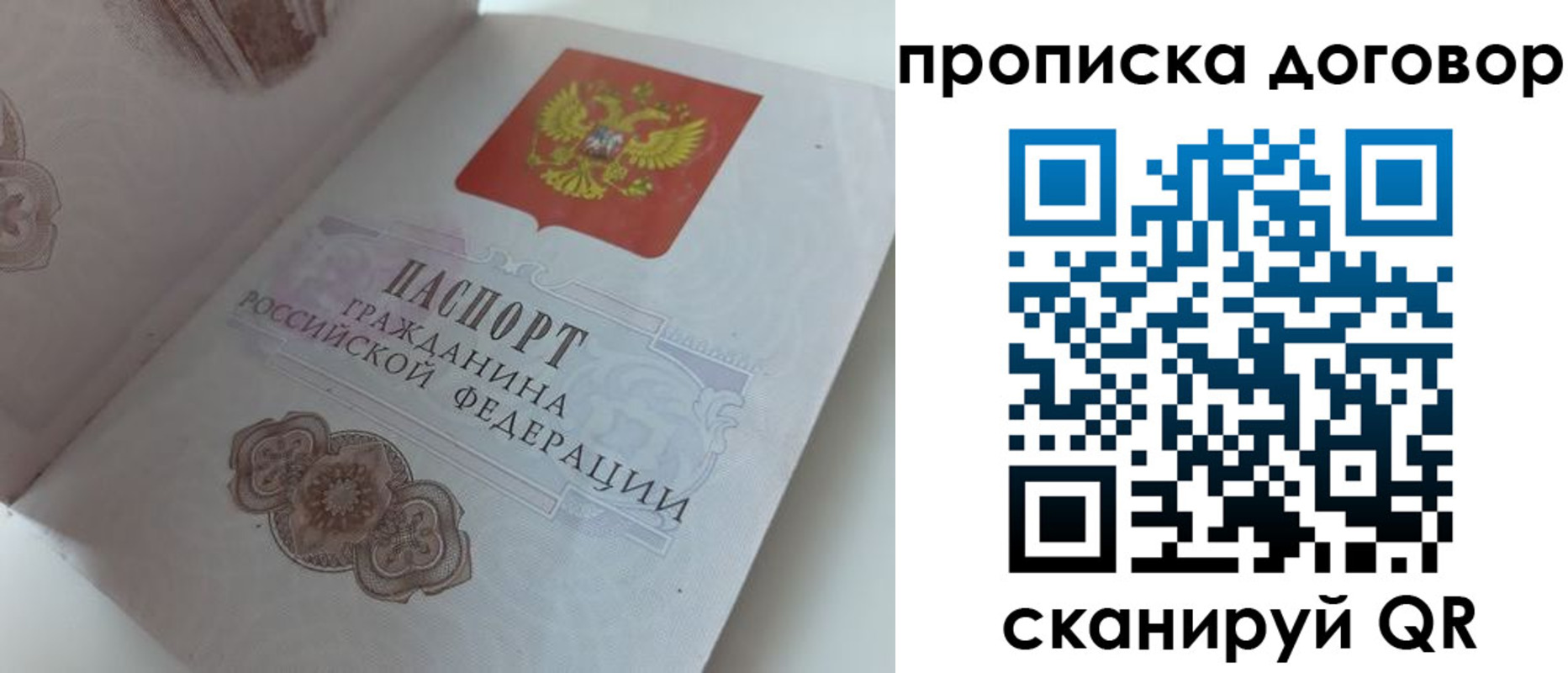 прописка для военкомата в Заринске