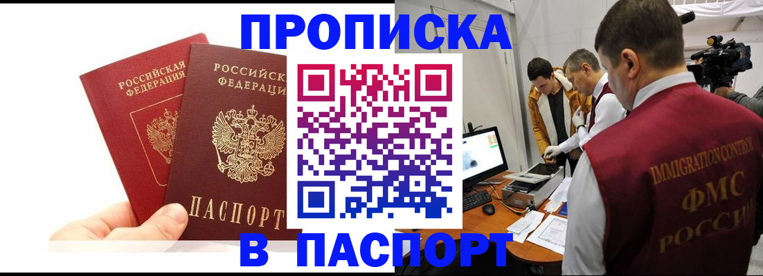 миграционный учет в Заринске