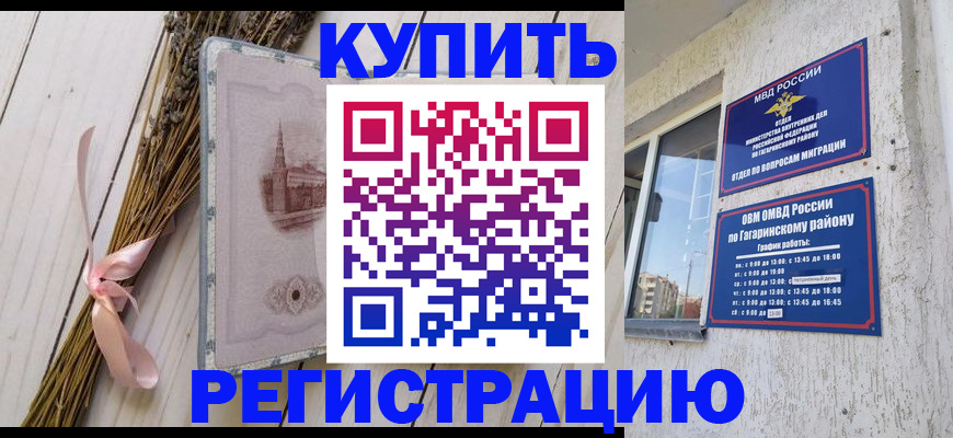 найти адрес прописки в Заринске