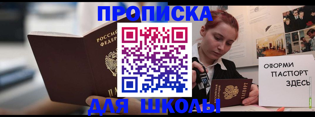 прописка иностранных граждан в Заринске