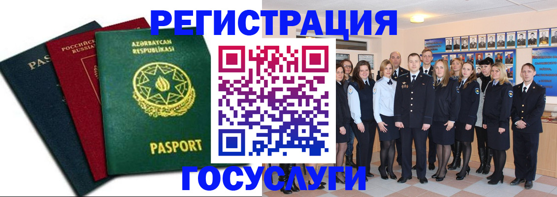 прописка в квартире в Заринске