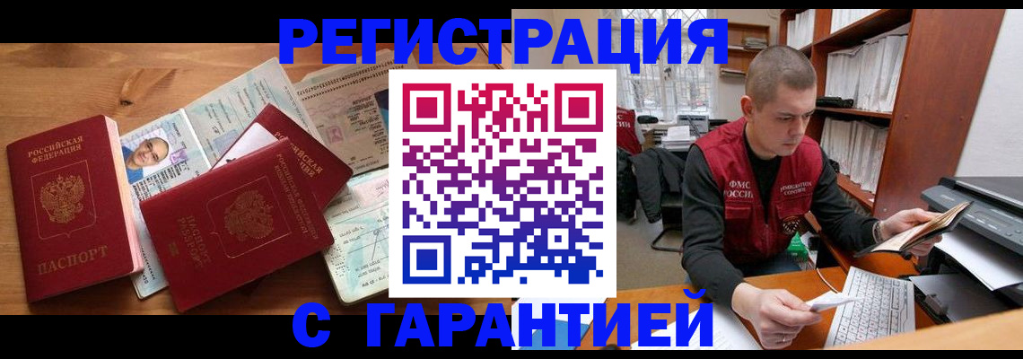 регистрация для дет. сада в Заринске